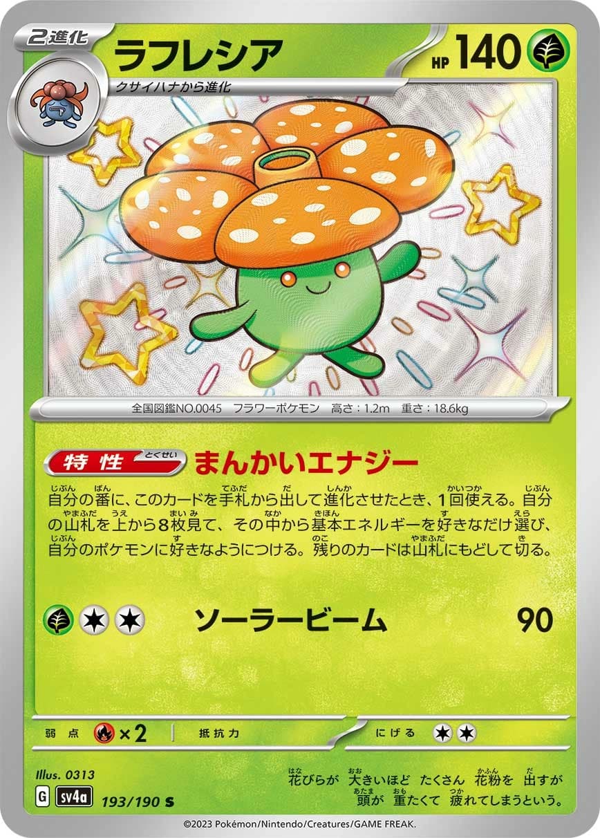 Vileplume
