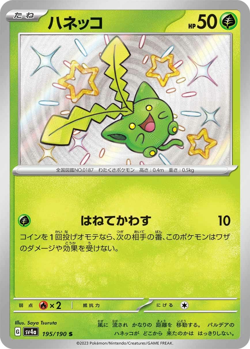 Hoppip