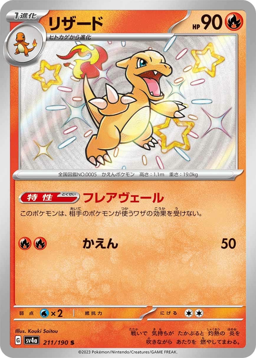 Charmeleon
