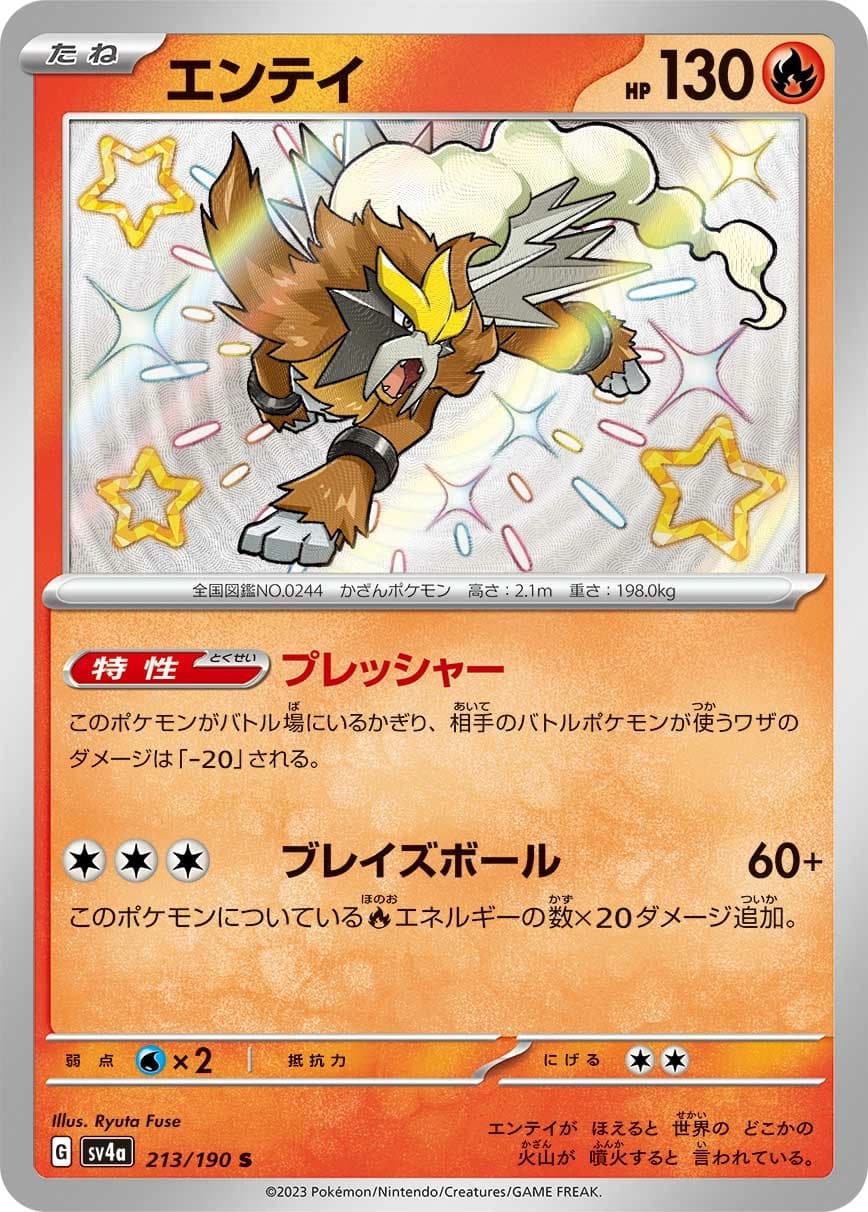 Entei