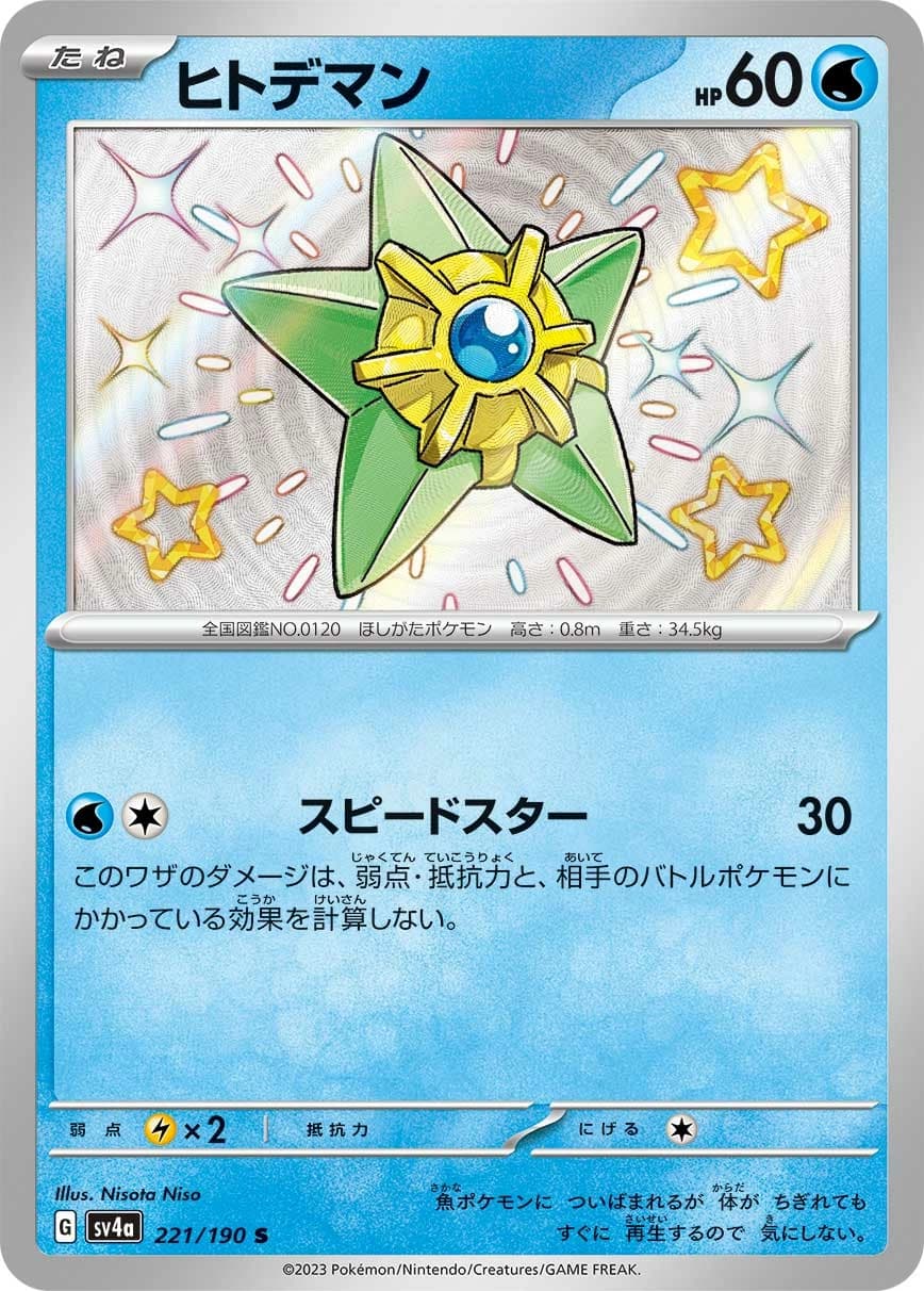 Staryu
