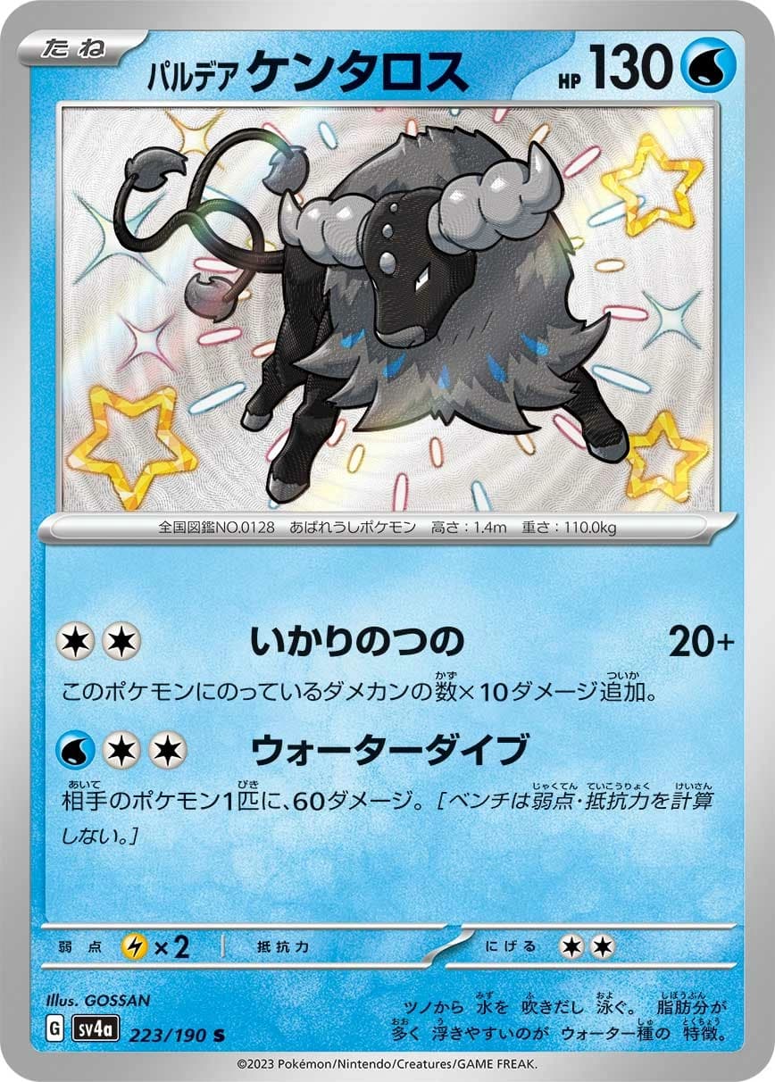 Paldean Tauros