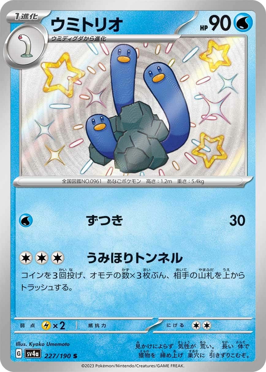 Wugtrio