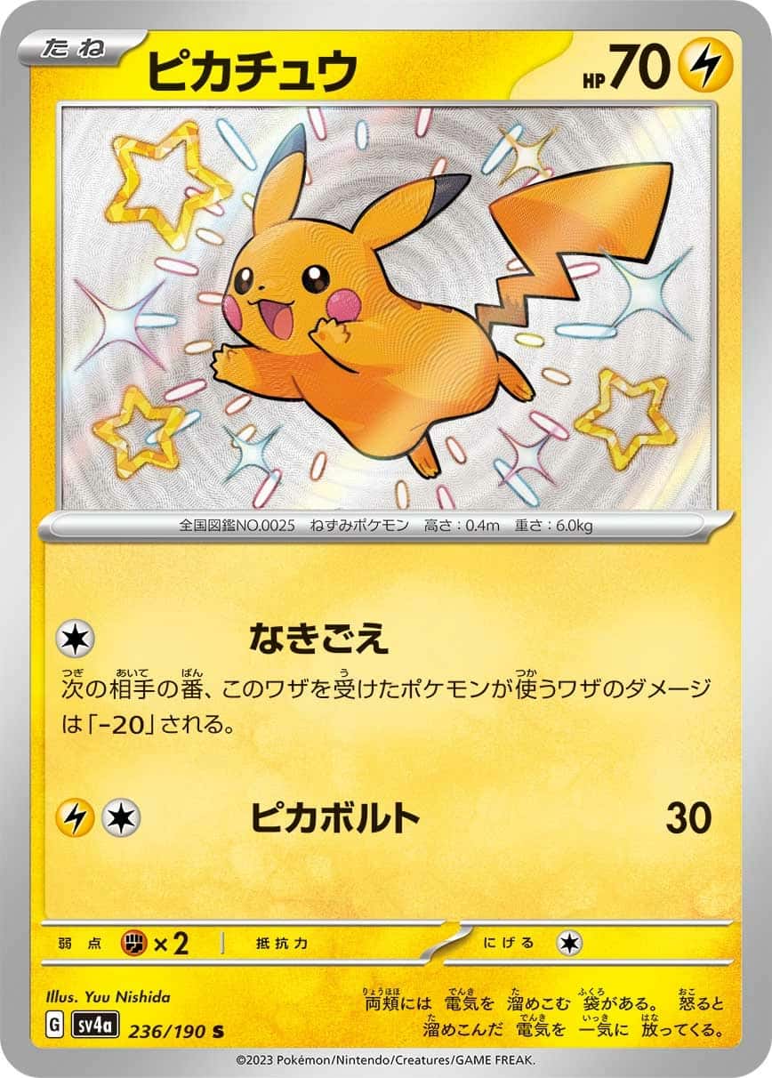 Pikachu