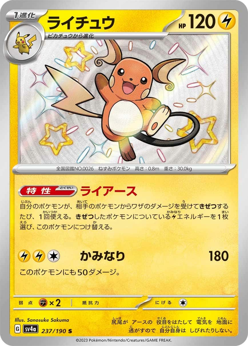 Raichu