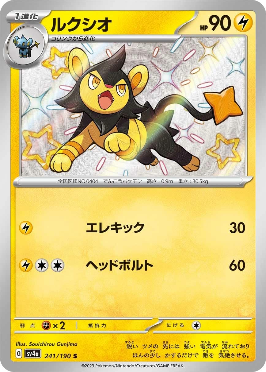 Luxio