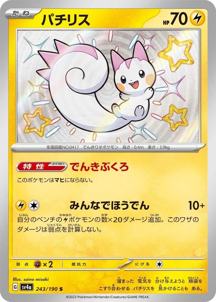 Pachirisu