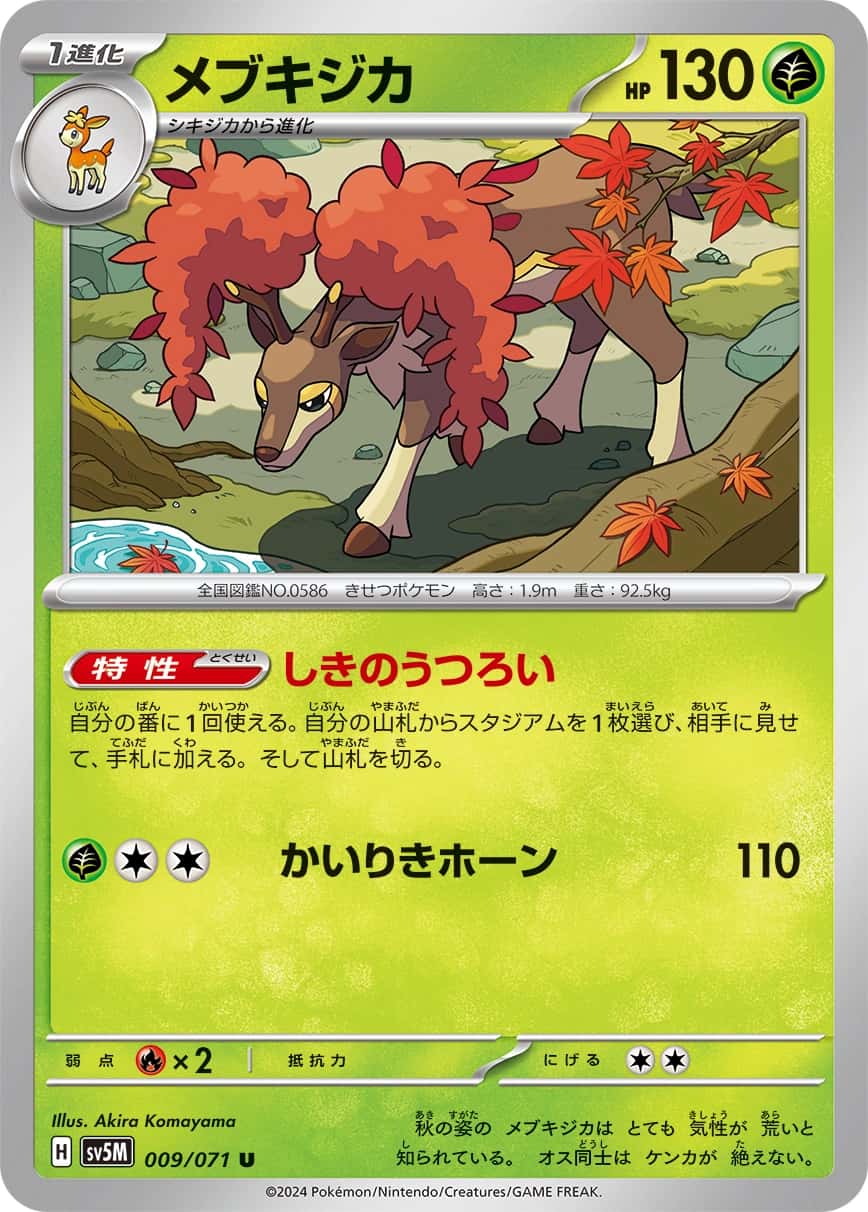 Sawsbuck