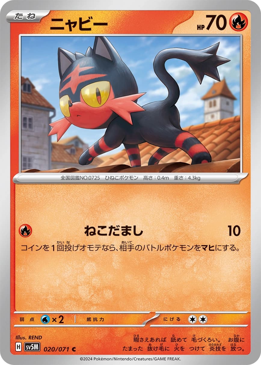Litten