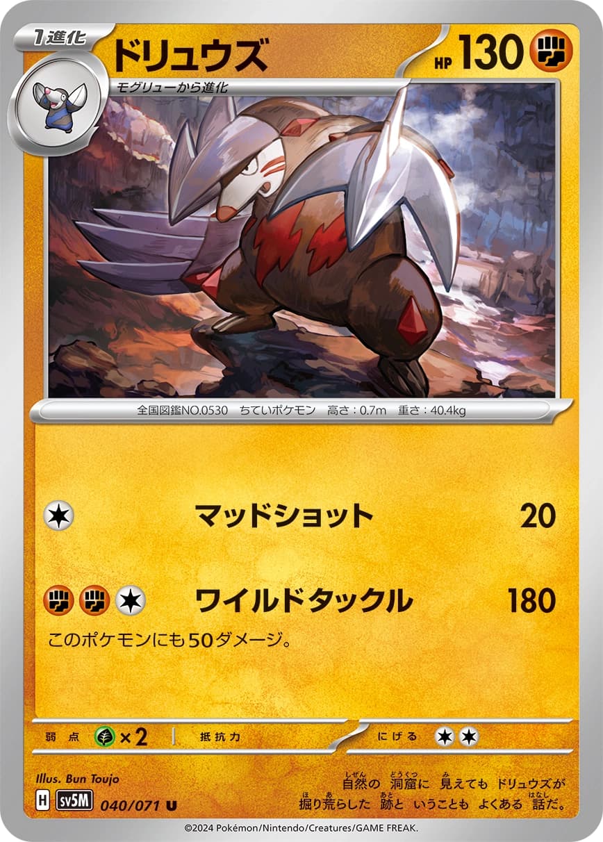 Excadrill