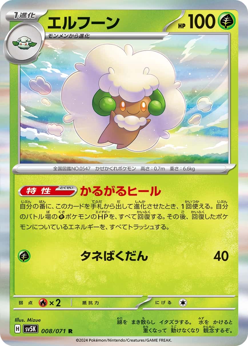 Whismur