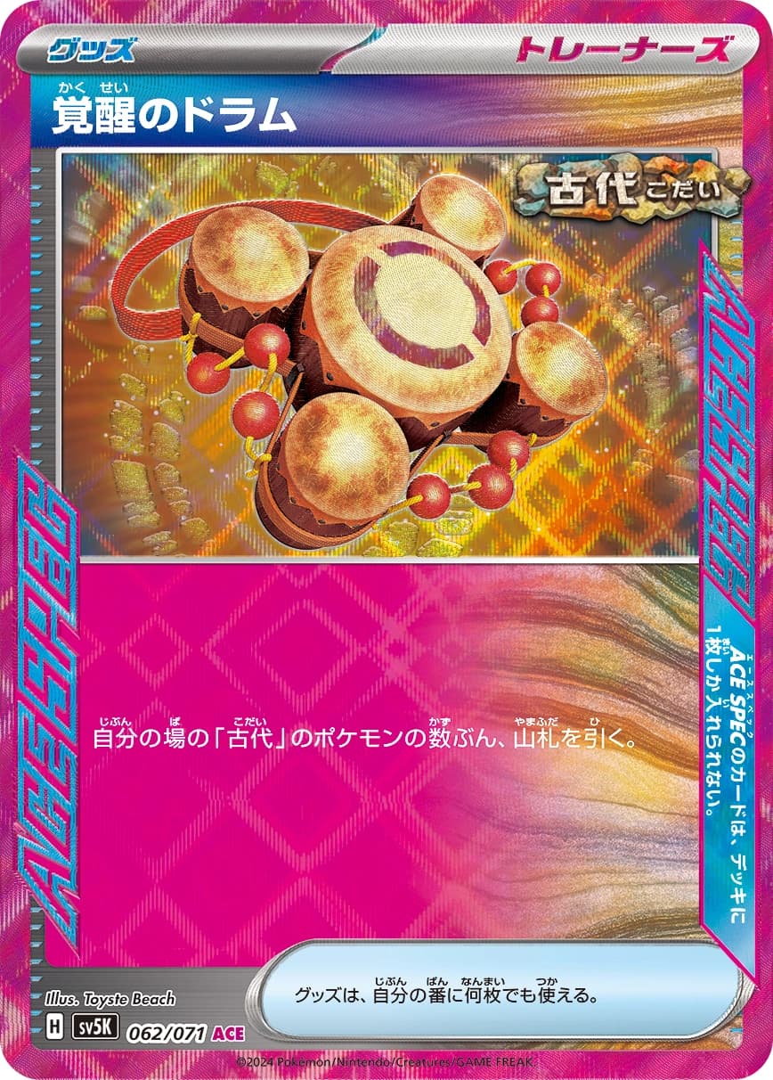 Awakening Drum