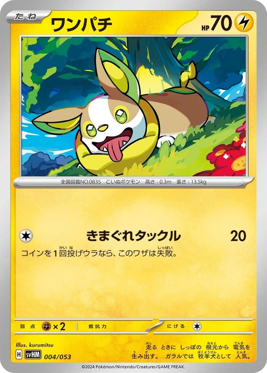 Yamper