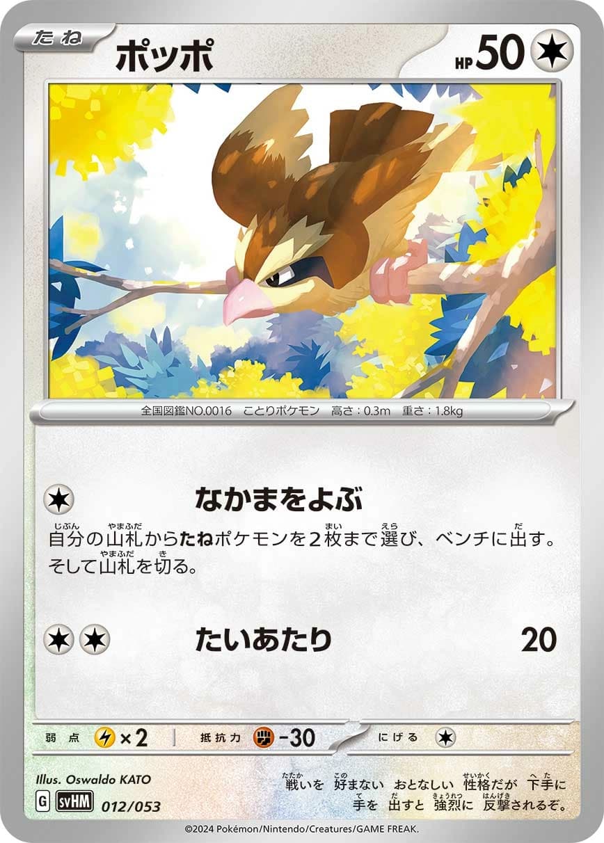 Pidgey