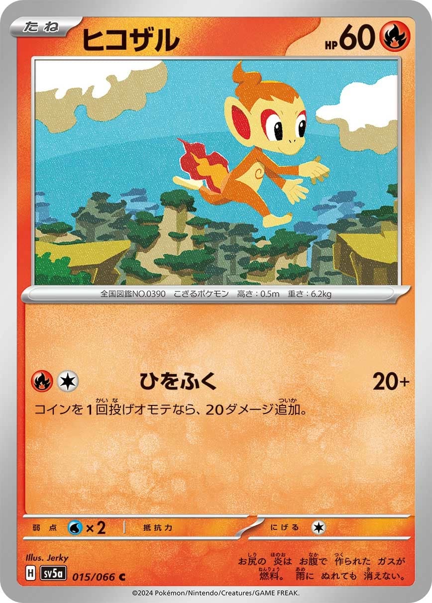 Chimchar