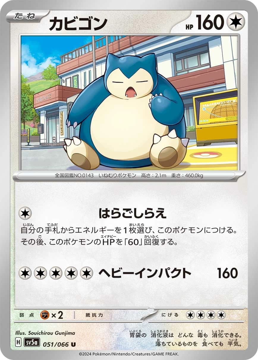 Snorlax