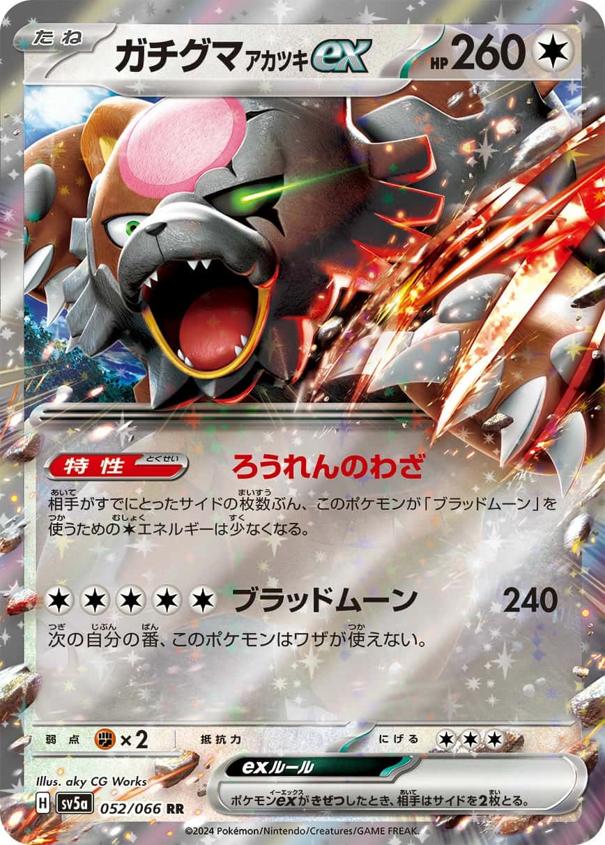 Bloodmoon Ursaluna ex 052 Crimson Haze