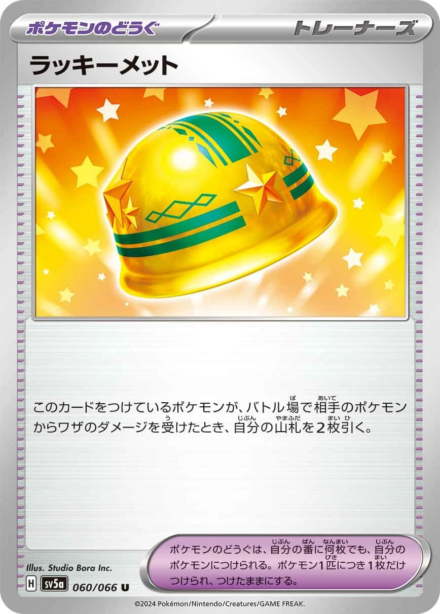 Lucky Helmet