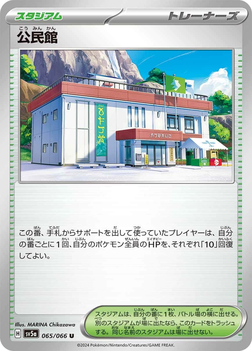 Community Center