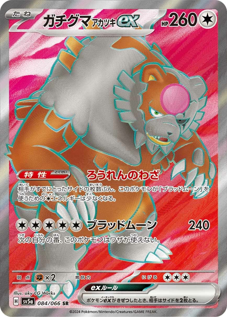 Bloodmoon Ursaluna ex