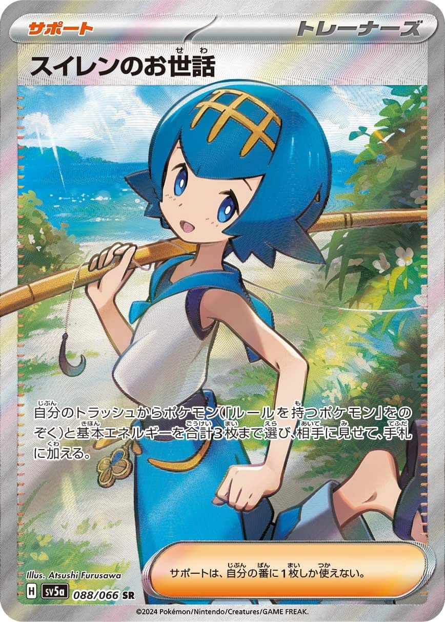 Lana's Aid