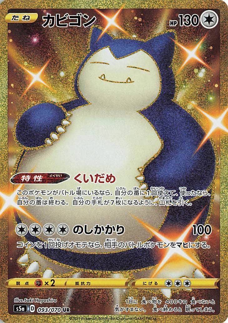 Snorlax