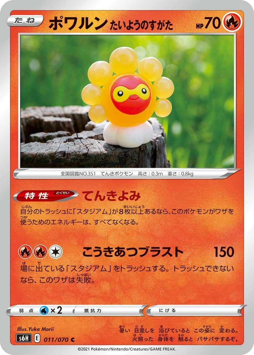 Castform Sunny Form