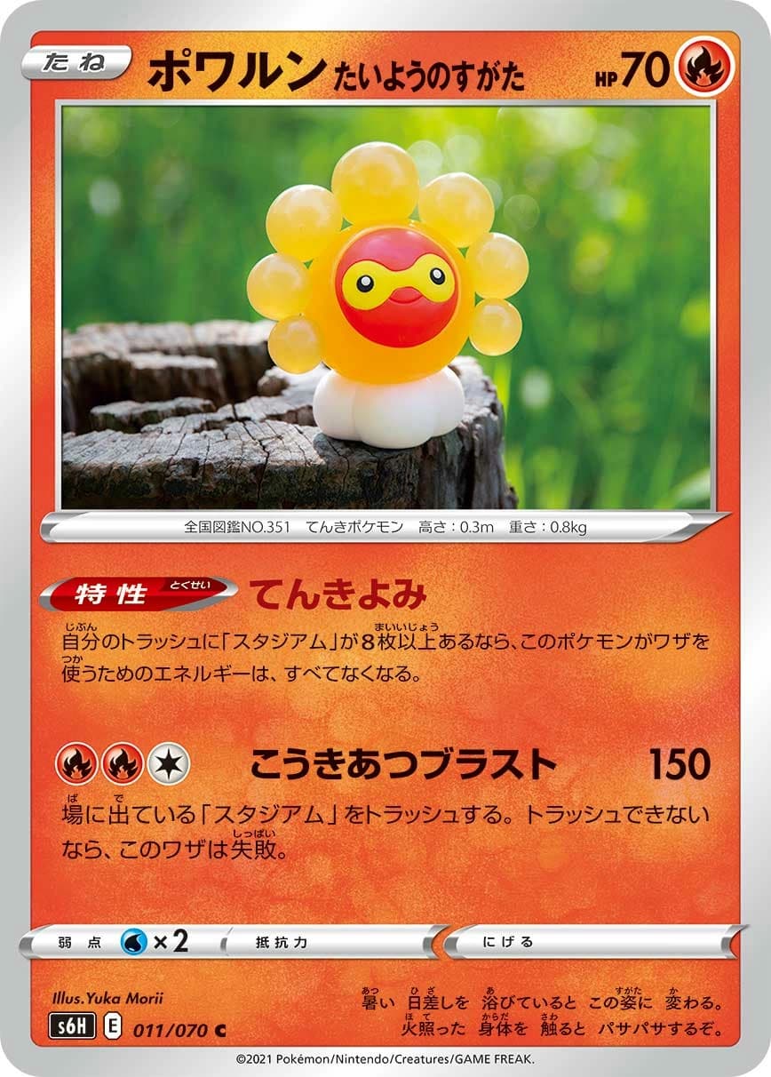 Castform Sunny Form