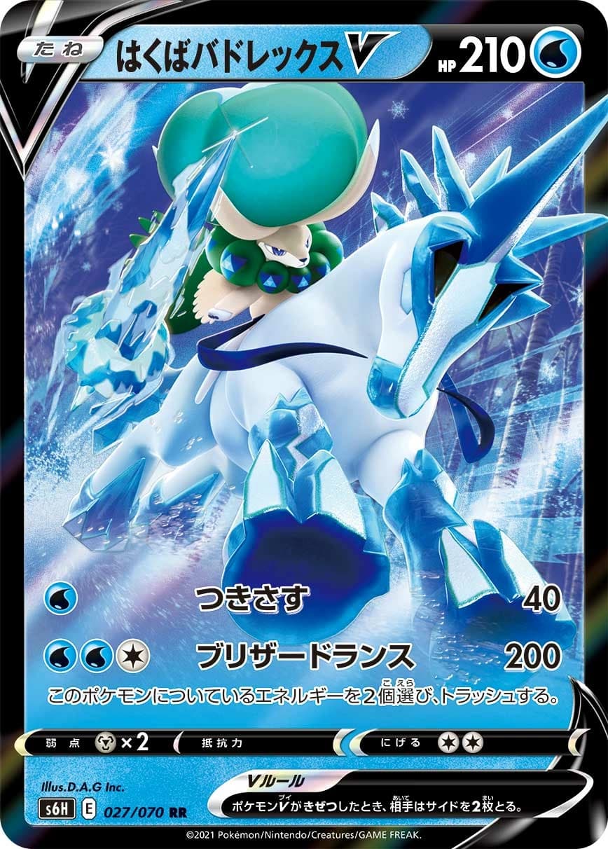 Ice Rider Calyrex V