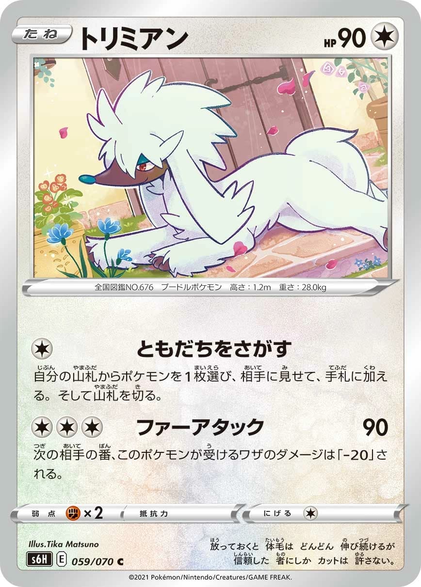 Furfrou