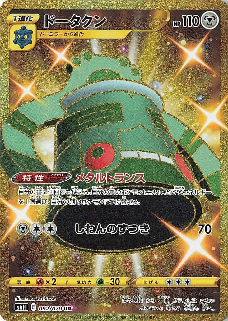 Bronzong