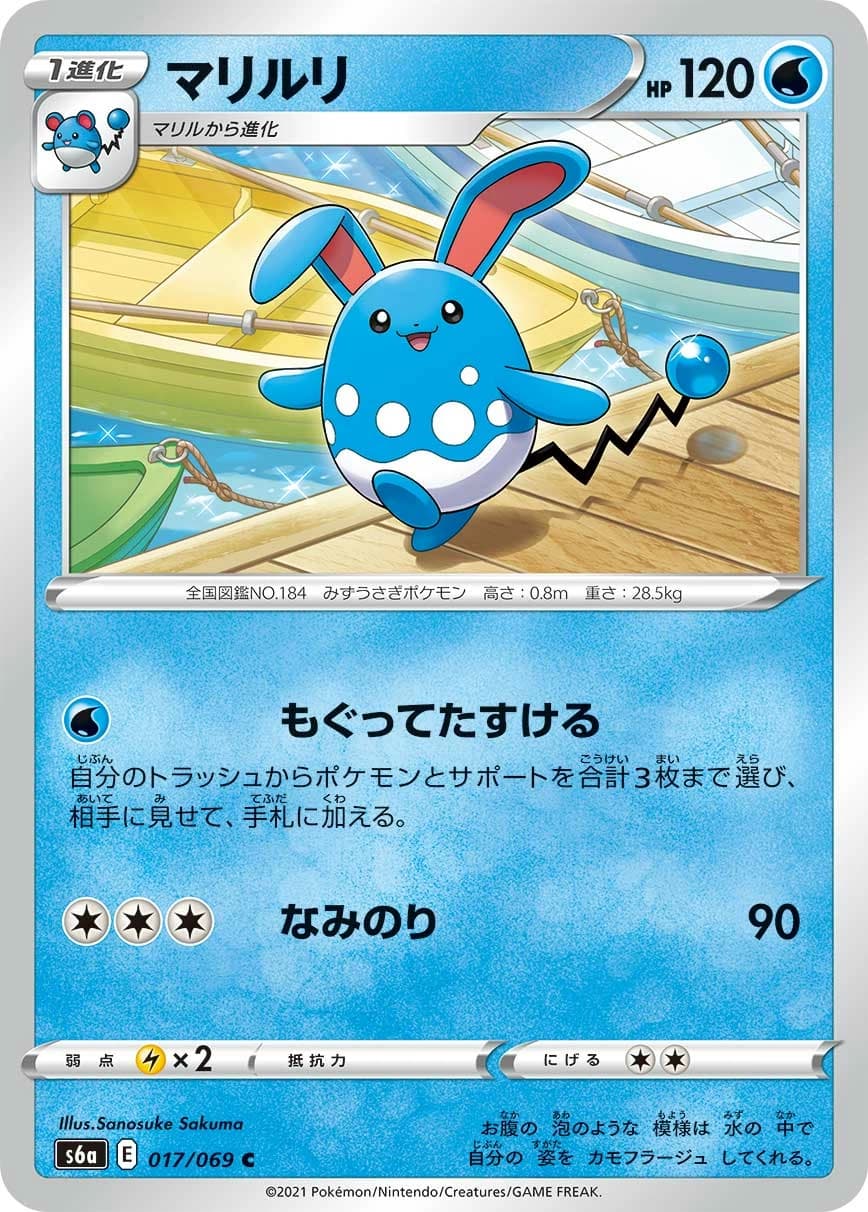 Azumarill