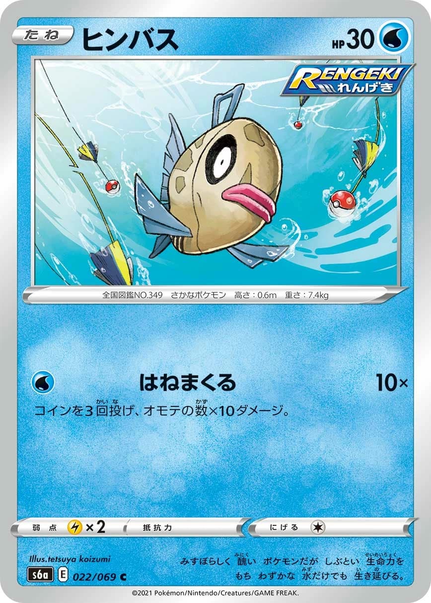 Feebas