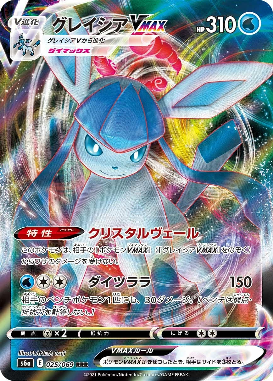 Glaceon V MAX
