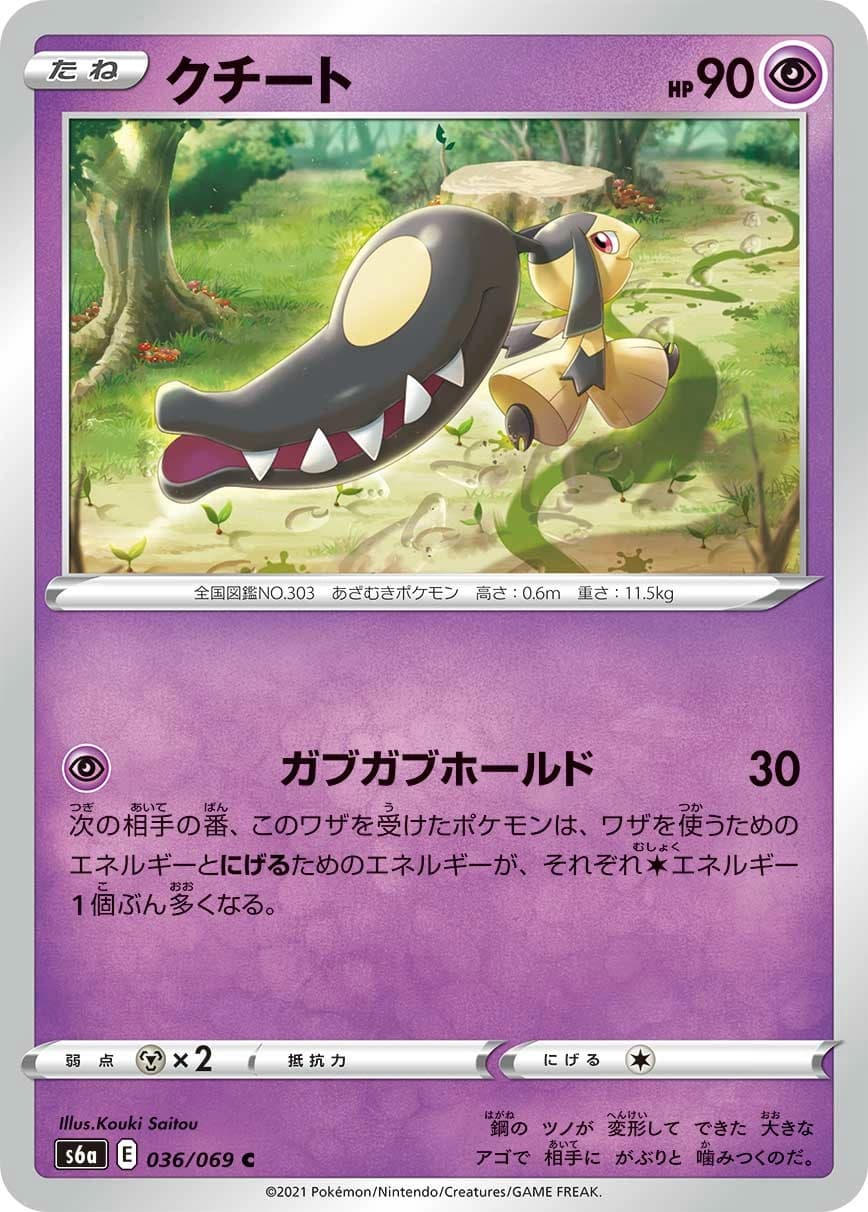 Mawile