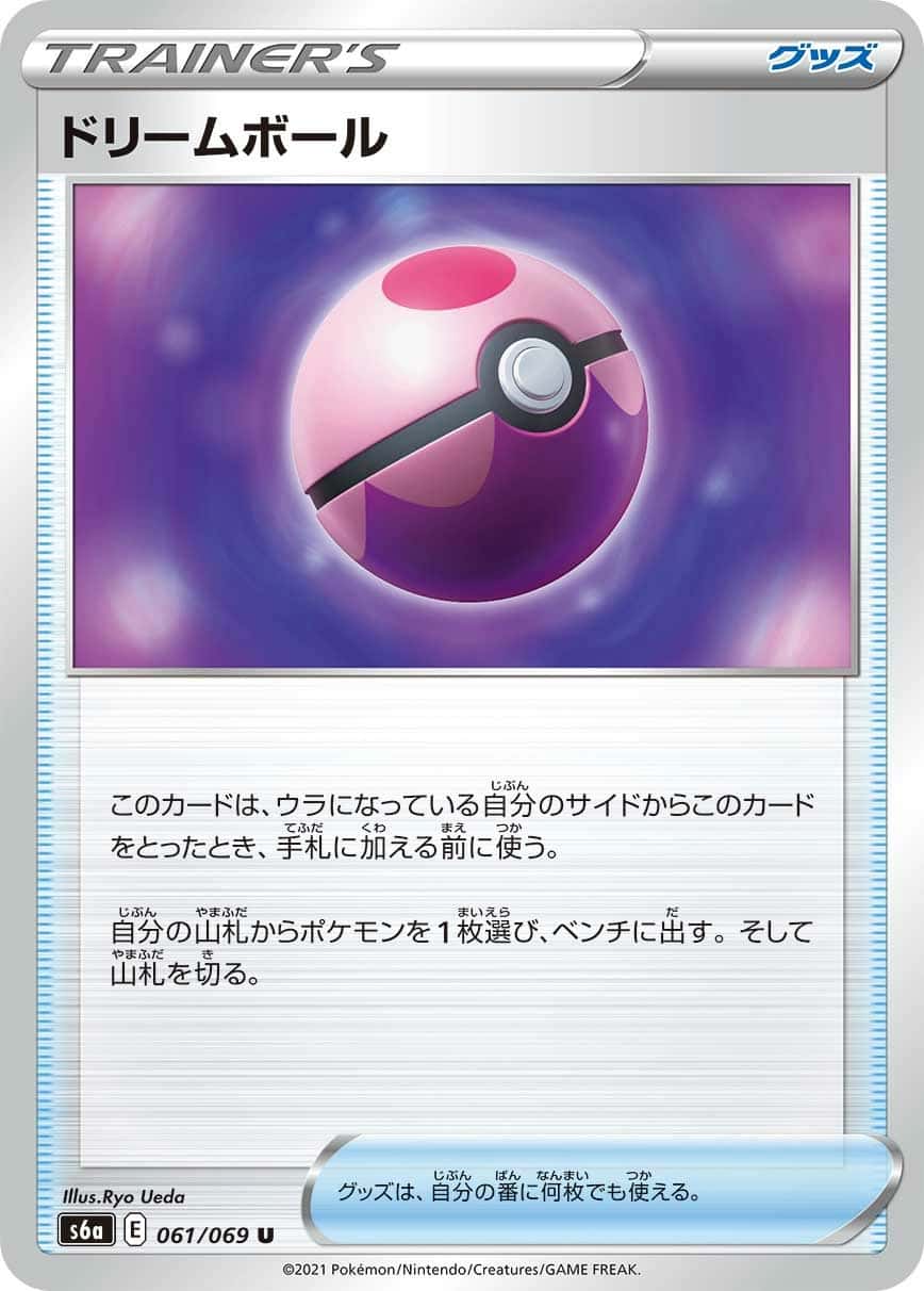 Dream Ball