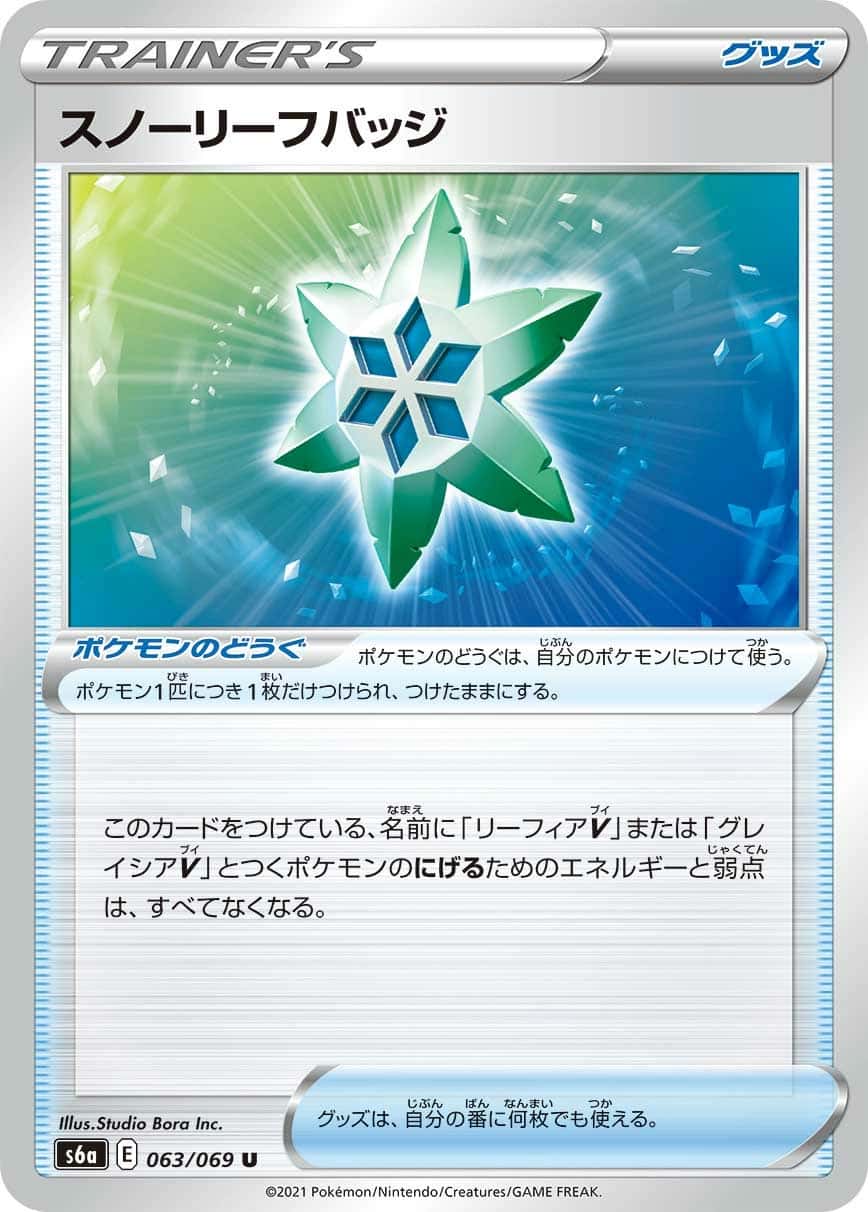 Snow Leaf Badge