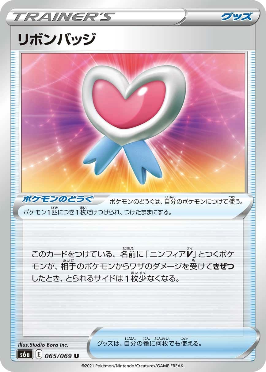 Ribbon Badge