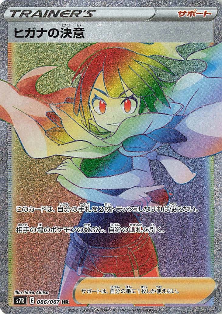 Zinnia's Resolve