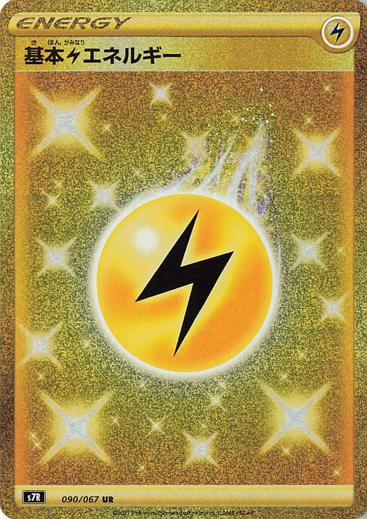 Basic Lightning Energy