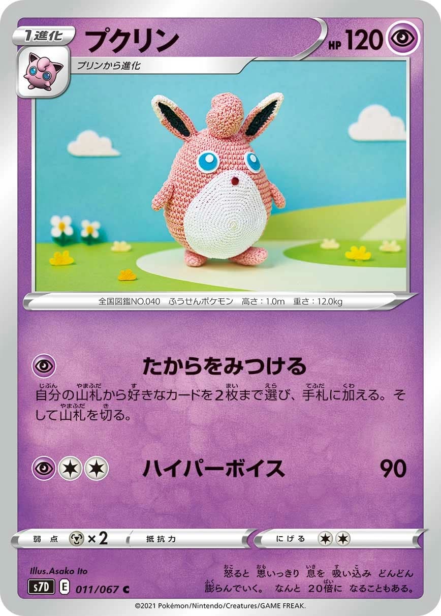 Wigglytuff