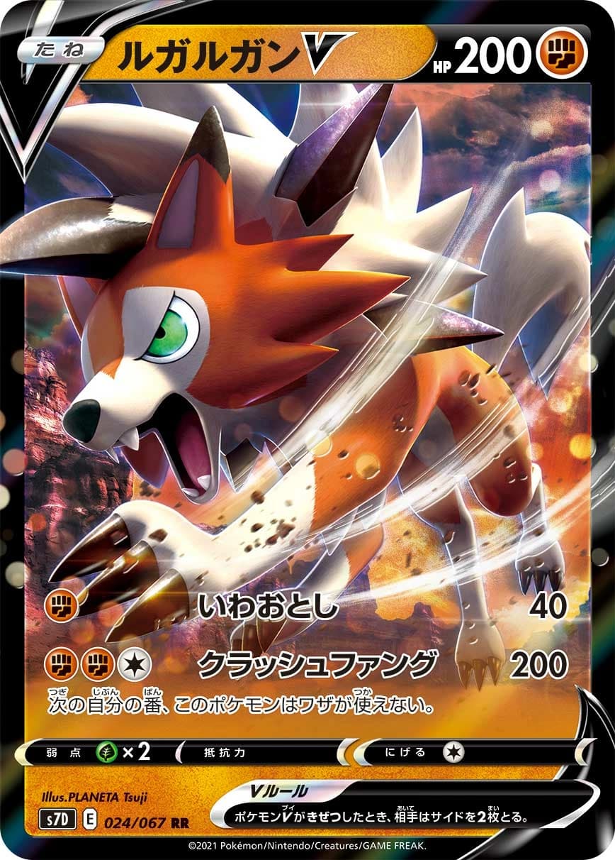 Lycanroc V