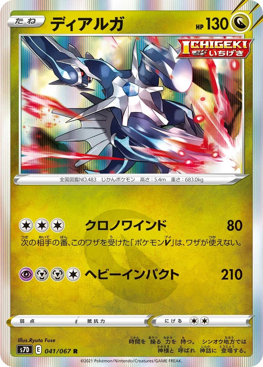 Dialga