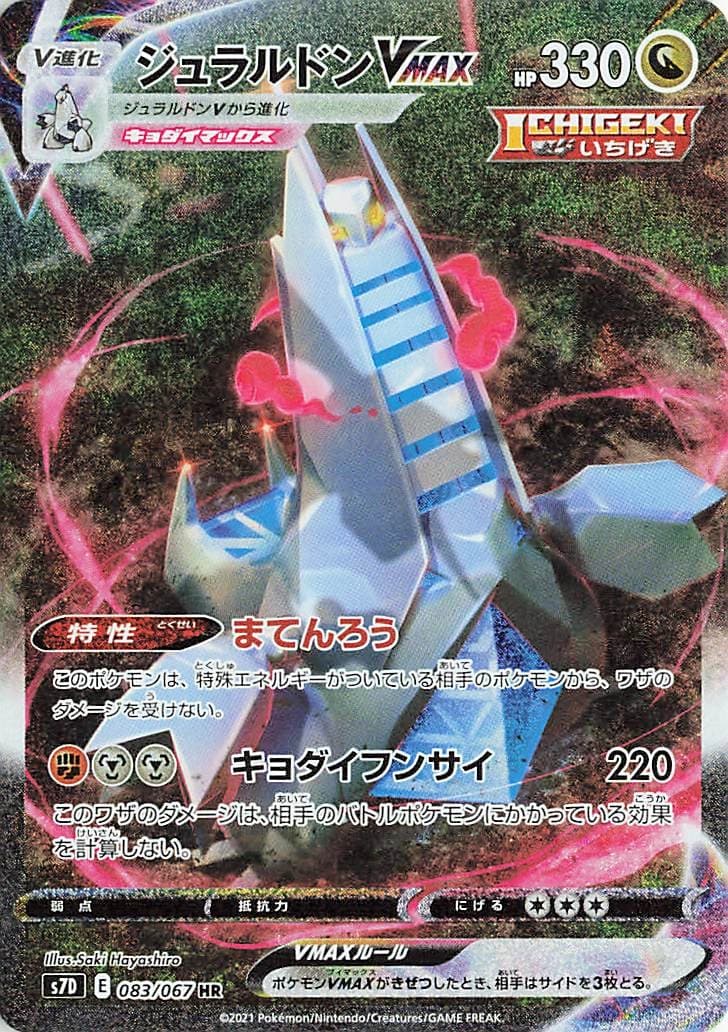 Skyscraping Perfection