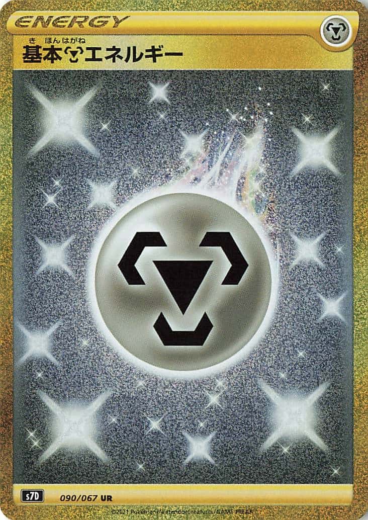 Basic Metal Energy