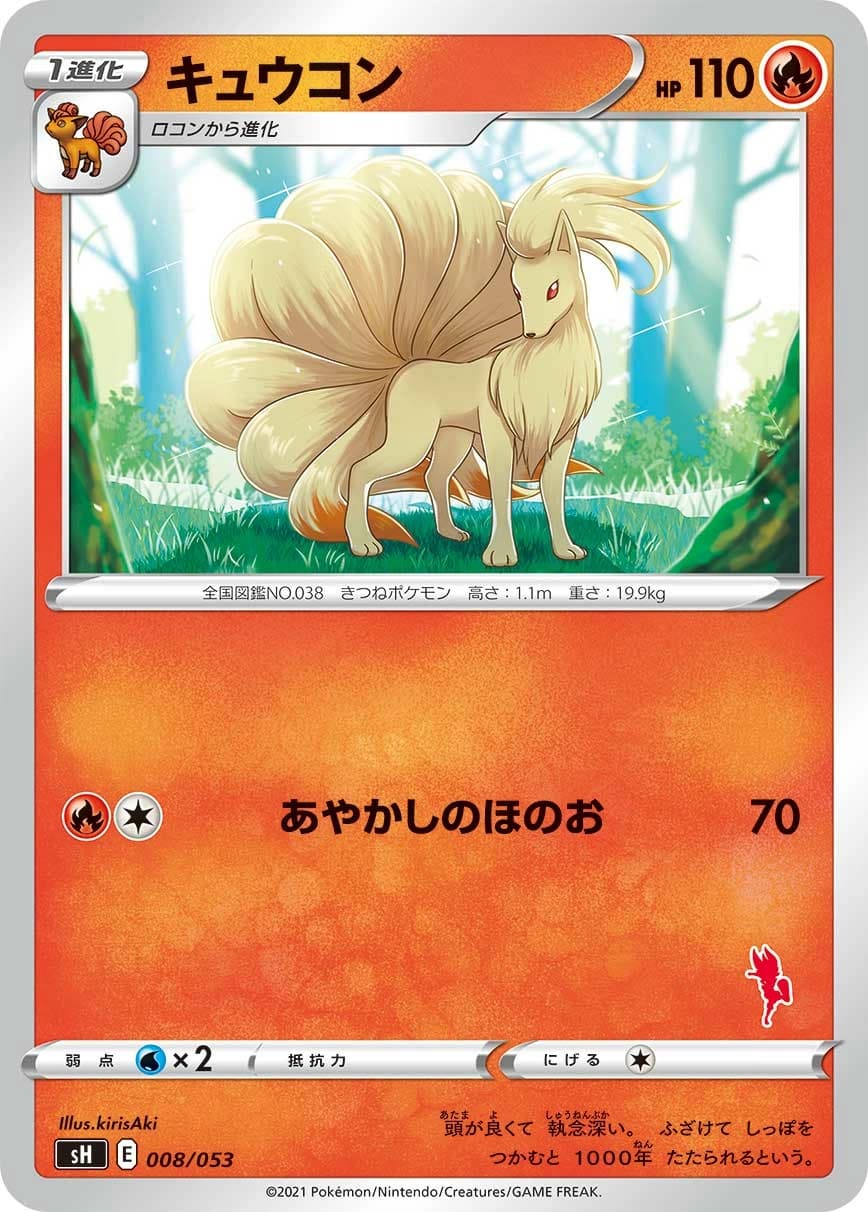 Ninetales