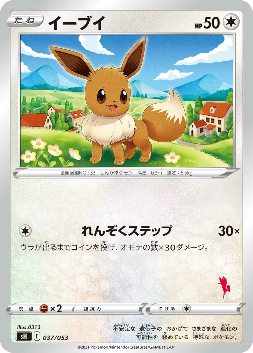 Eevee
