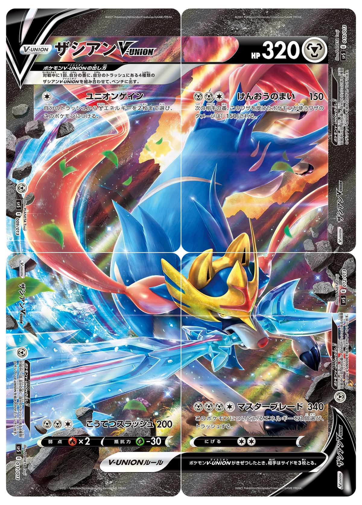 Zacian V-UNION