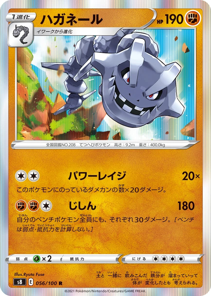 Steelix