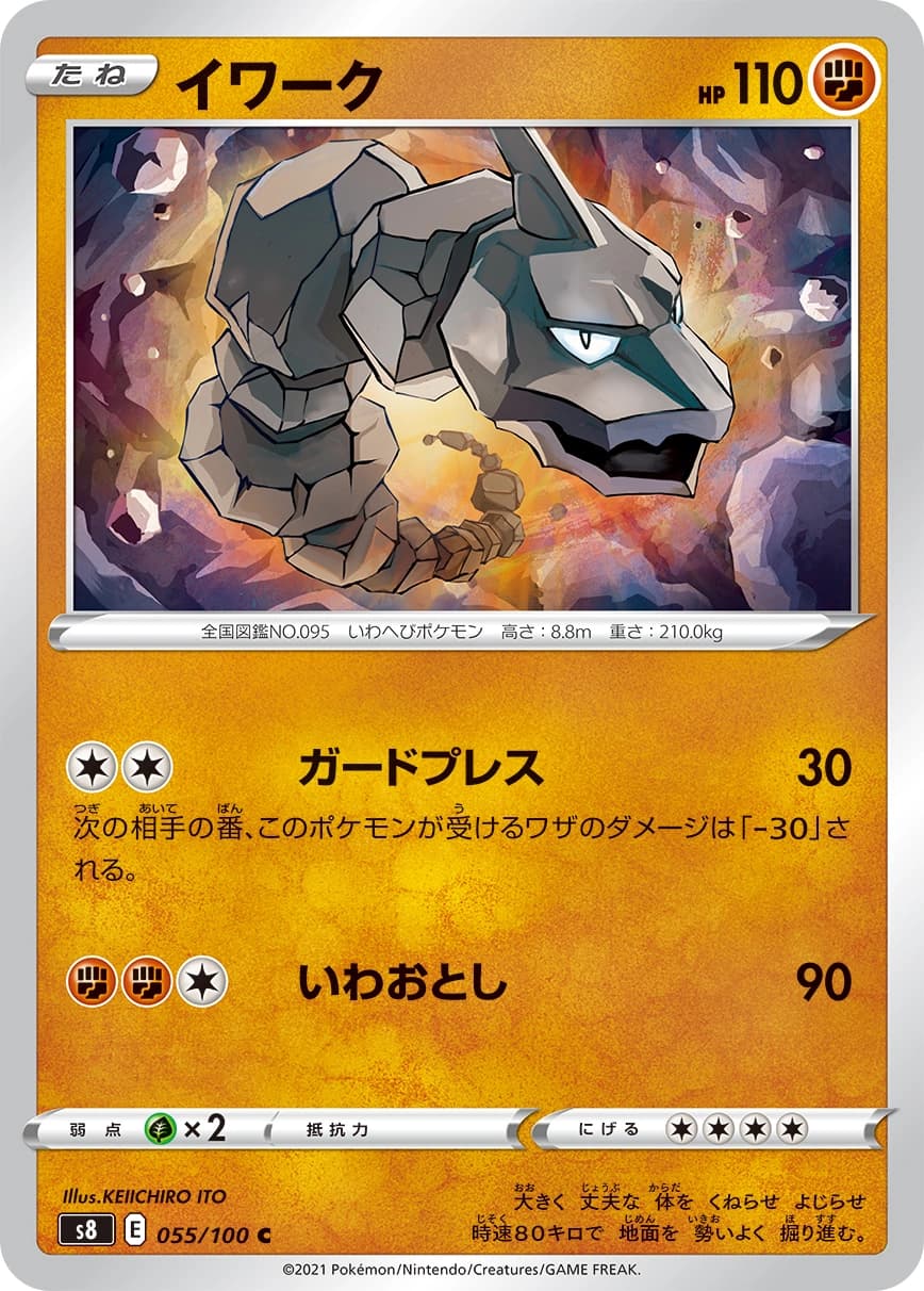 Onix